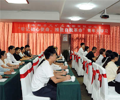 開(kāi)元集團(tuán)組織青年員工進(jìn)行“牢記初心使命，推進(jìn)自我***”大學(xué)習(xí)